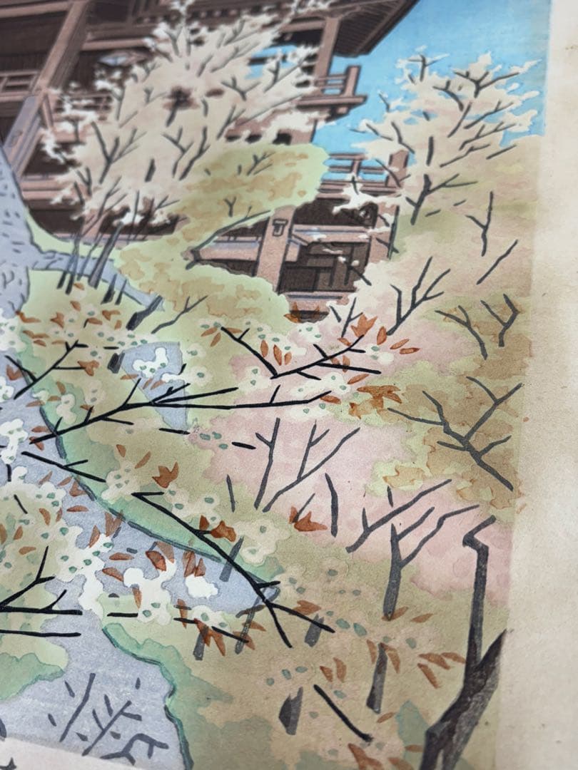美品】浅野竹二木版画 京洛名刹雪月花之内 清水寺春色 希少品