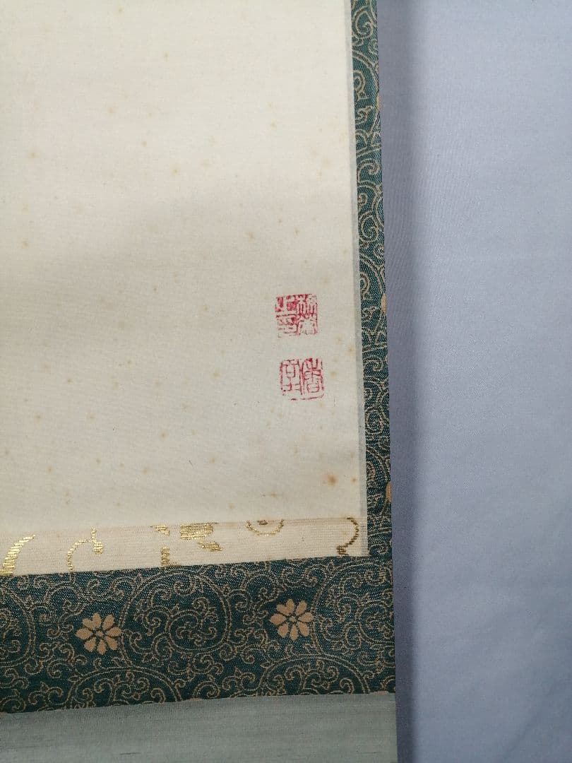 茶道具】大徳寺 立花大亀和尚筆『利休居士像』画賛 茶掛 掛軸 軸C177