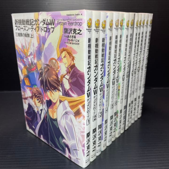 新機動戦記ガンダムW フローズン・ティアドロップ 1-13巻 全巻セット