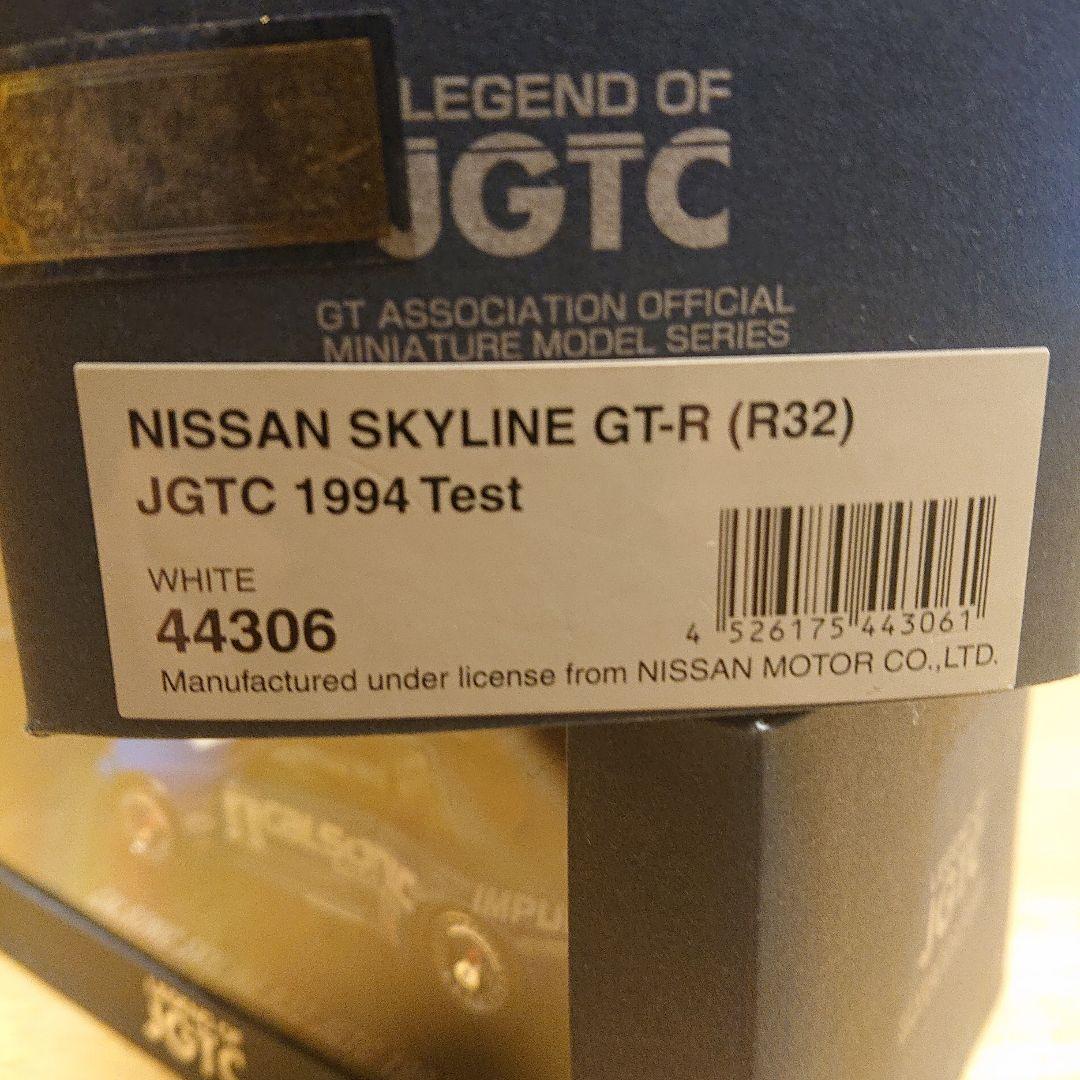 エブロ 1/43 スカイライン GT-R R32 JGTC カルソニック 等