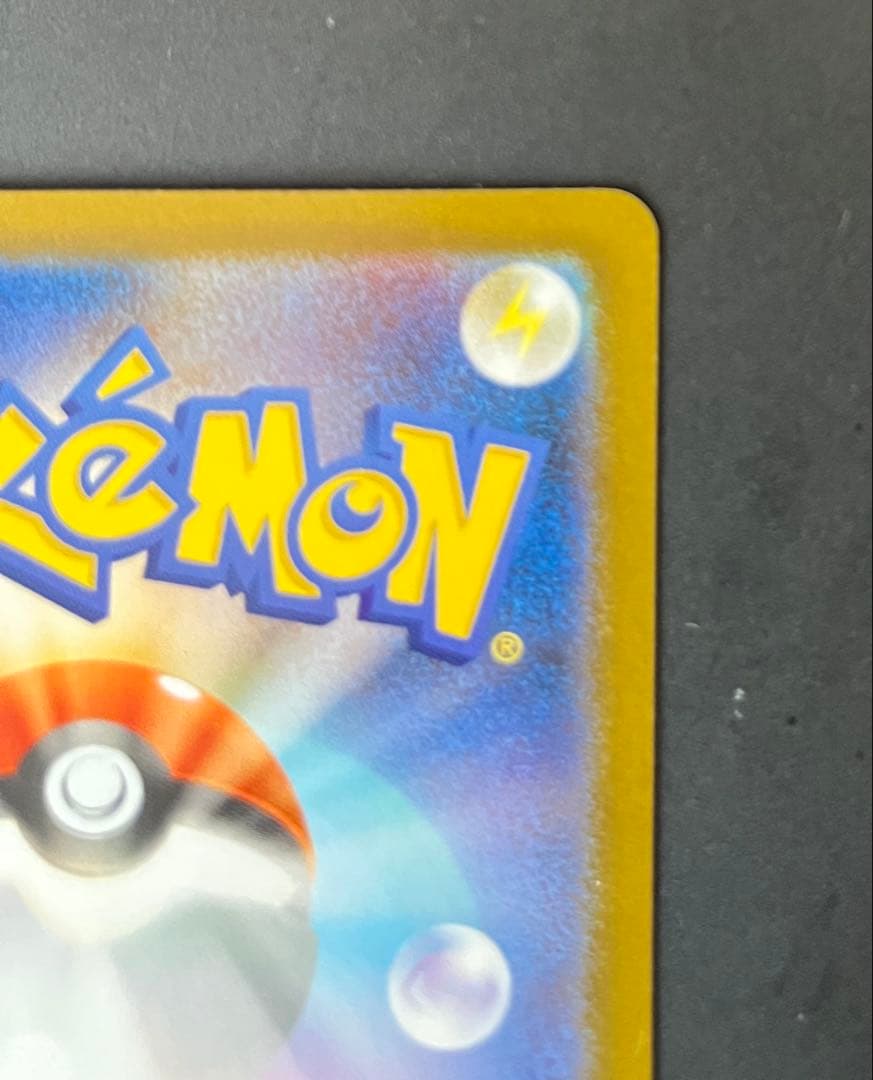 美品　メガリザードンX EX sar