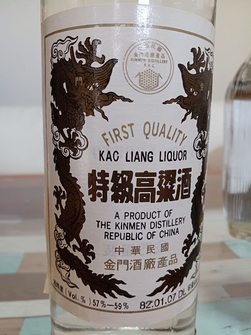 金門高粱酒 1992~93年 2本セット 白酒 中国酒 貴州茅台酒