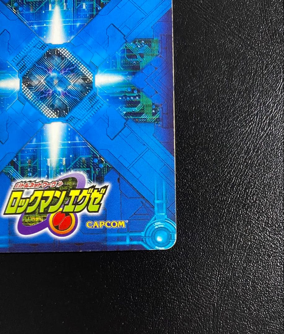 ロックマンエグゼ カード シークレット フォルテGS｜ロックマンエグゼ