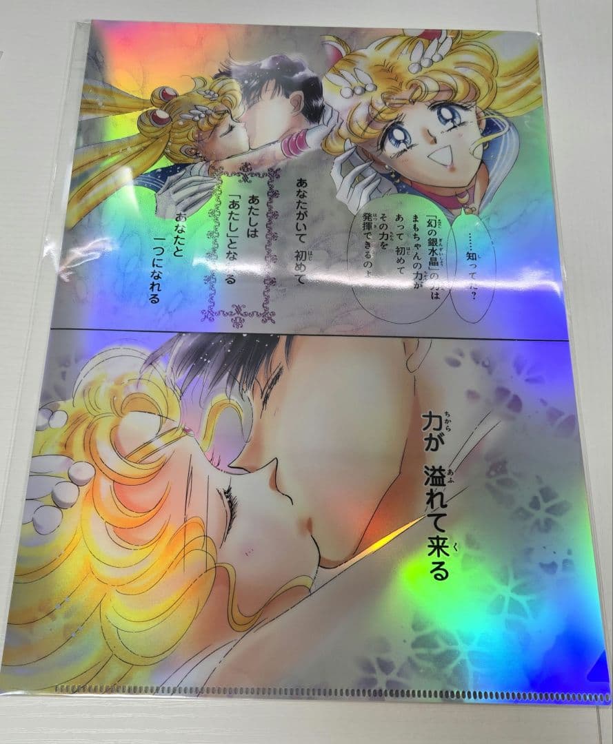 セーラームーンカフェ オーロラクリアファイル ポストカード