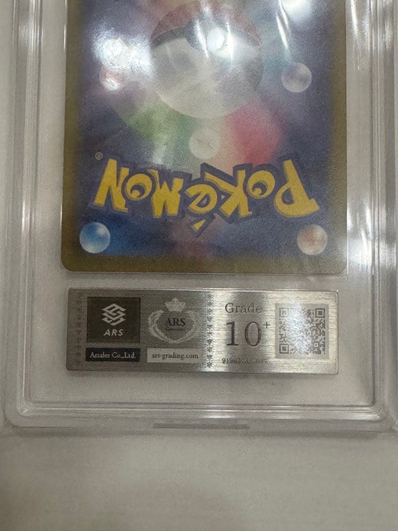 専用　ARS10+ ミモザ SAR ポケモンカード　ポケカ　サポート　PSA10