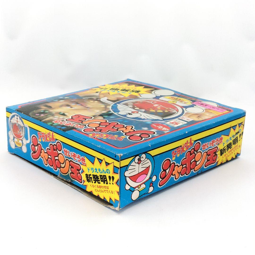 当時物 ドラえもん シャボン玉せいぞうき ポピー レアレトロ - メルカリ