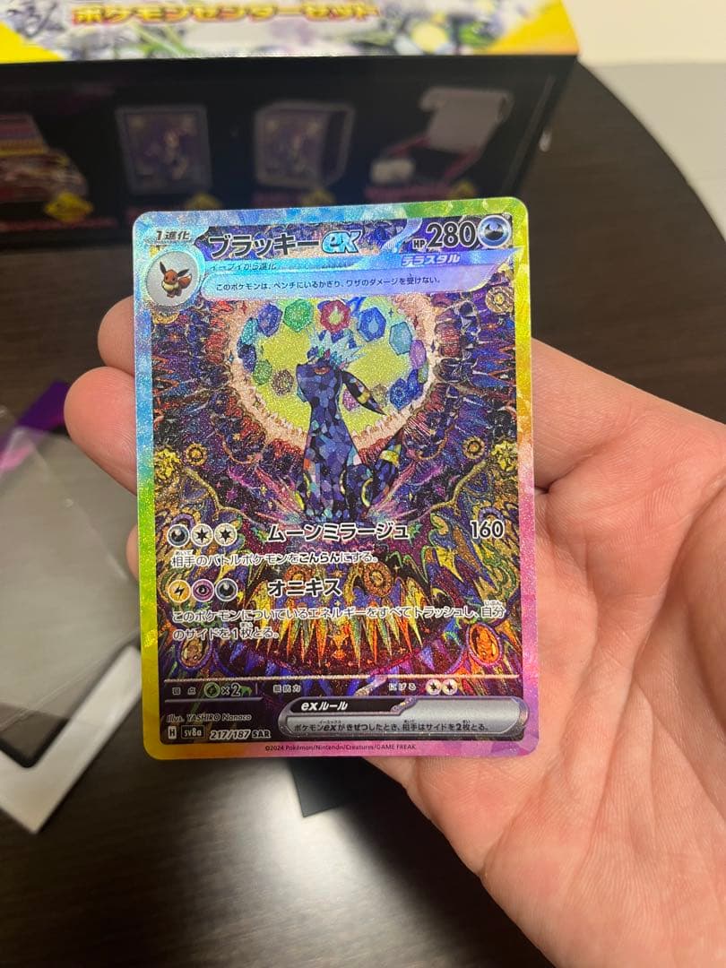 【値下げ中】ブラッキーEX ポケモンセンターセット 未開封ボックス