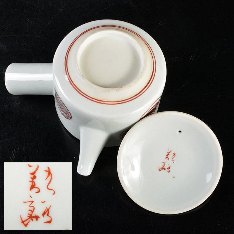 九谷焼 須田青華造 色絵 丸波模様 急須 煎茶碗 五客 共箱