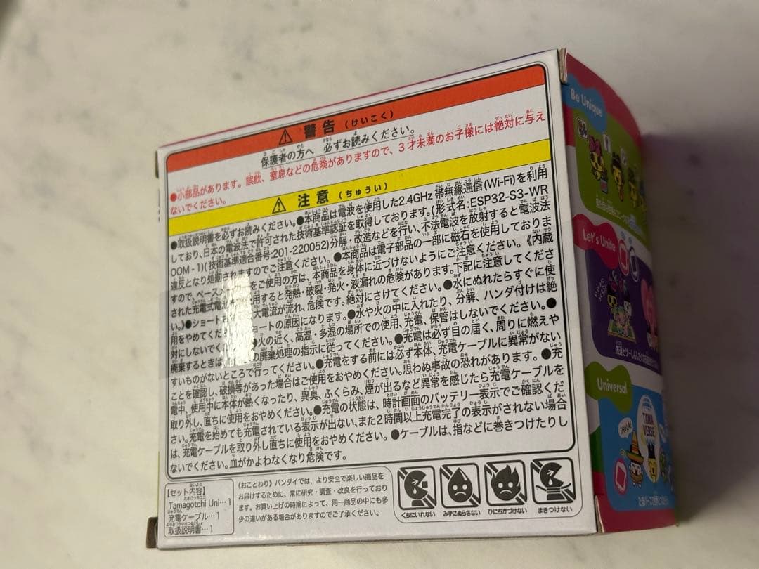 たまごっち ユニ uni