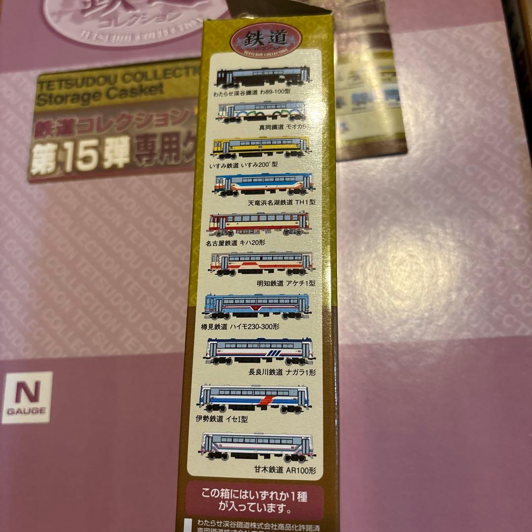 【ほぼ新品未開封】TOMYTEC 鉄道コレクション第15弾 10個入り