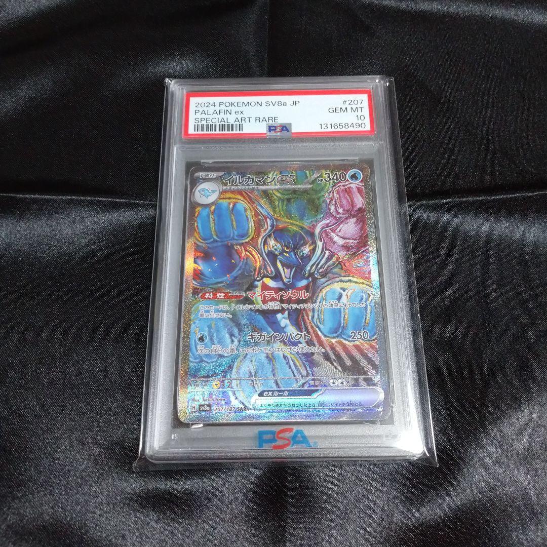 ② ポケモンカード テラスタルフェス イルカマンex 207/187 PSA10