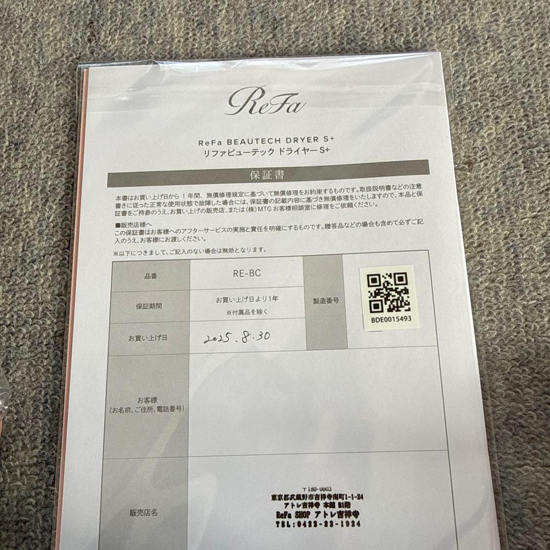 リファビューテック　ドライヤーS ＋　ピンク