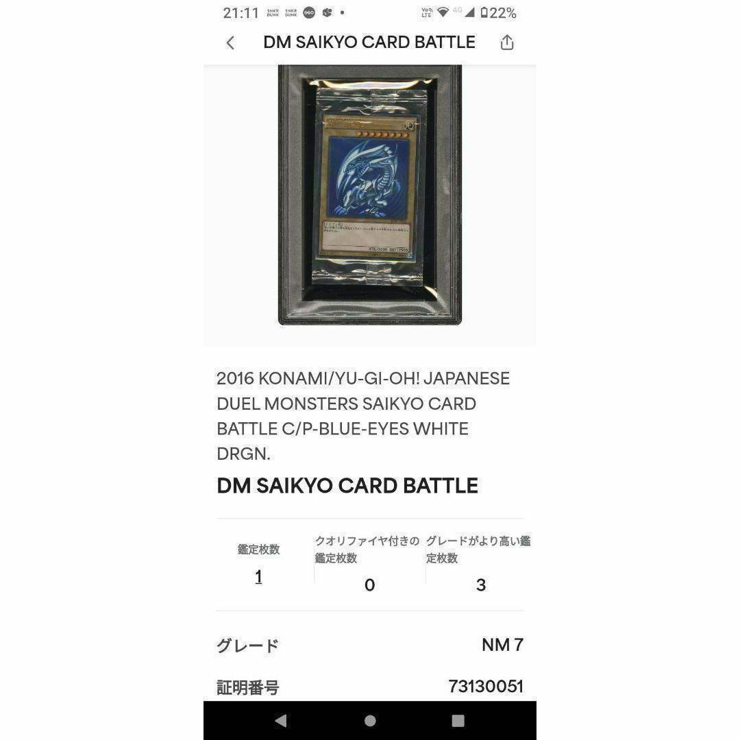 世界に１枚　PSA7　遊戯王 青眼の白龍 2018スターター 秘蔵レア 未開封