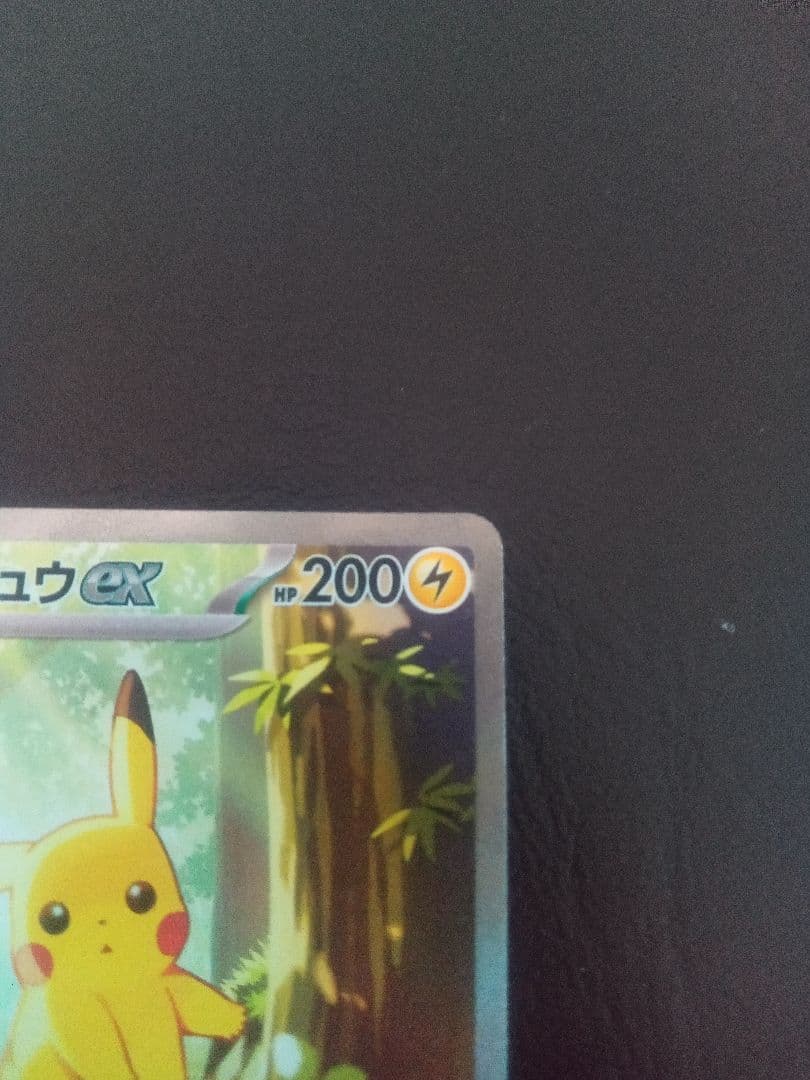 ピカチュウexsar スタートデッキ100