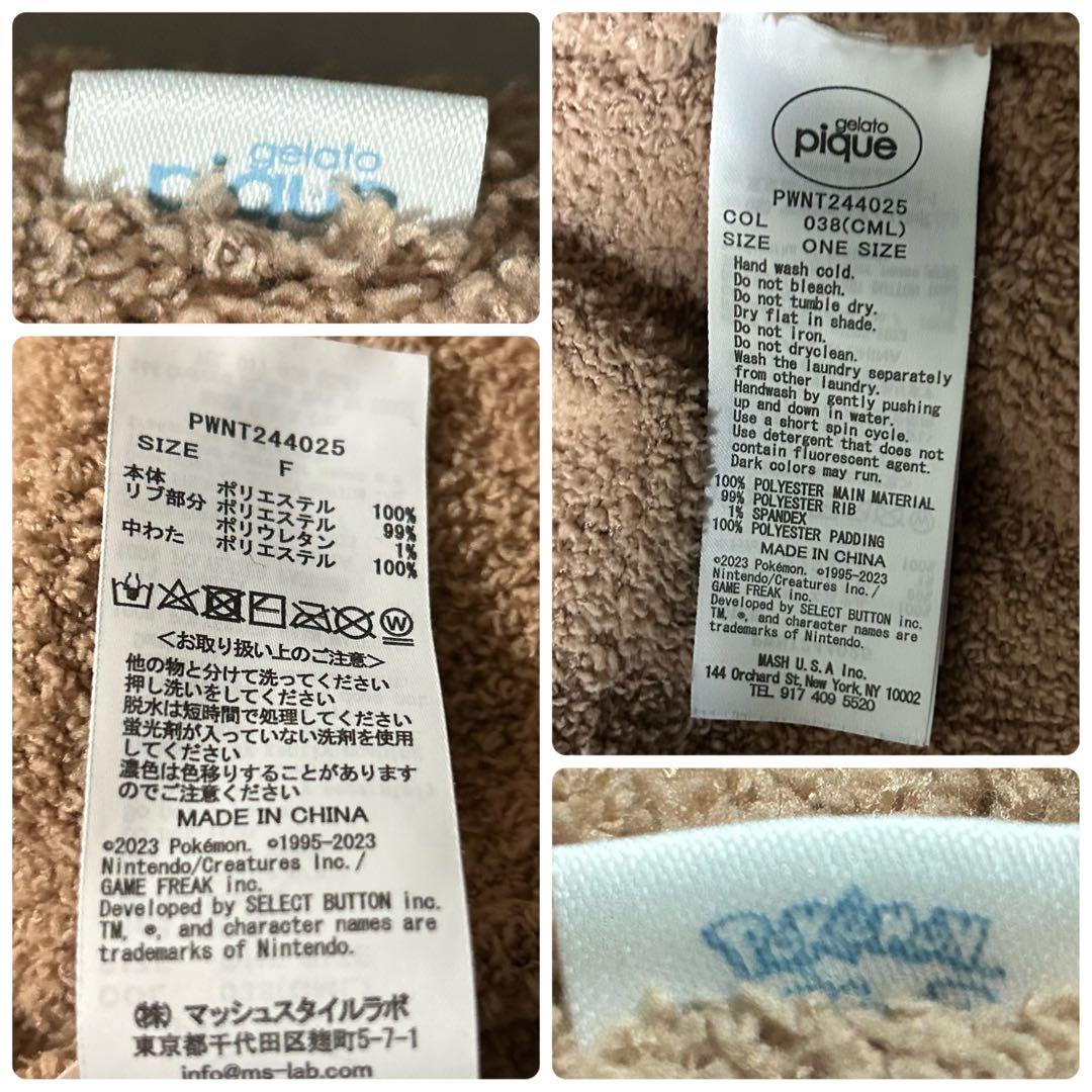 美品✨ジェラートピケ ルームウェア ポケモンスリープ イーブイ セットアップ