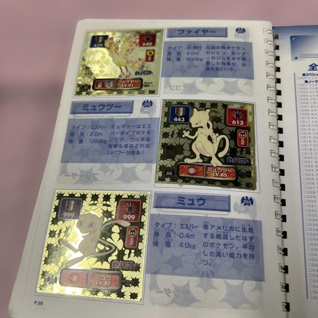 ポケットモンスター最強シール列伝　パーフェクトアルバム １ コンプリート