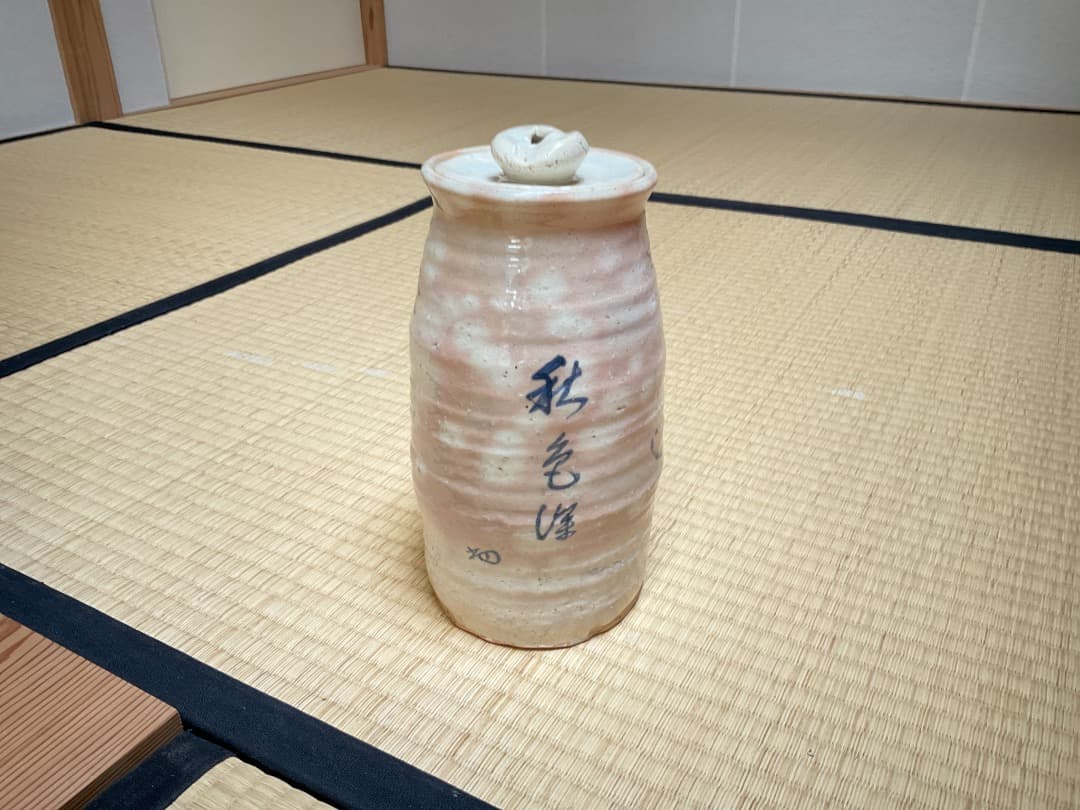 陶兵衛紅葉細水指淡々斎箱書030