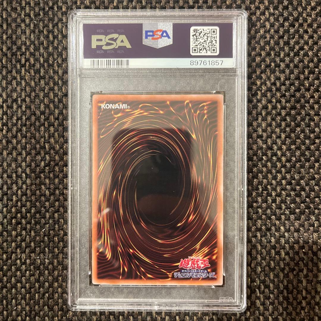 レッドアイズブラックドラゴン絵違い25th PSA10