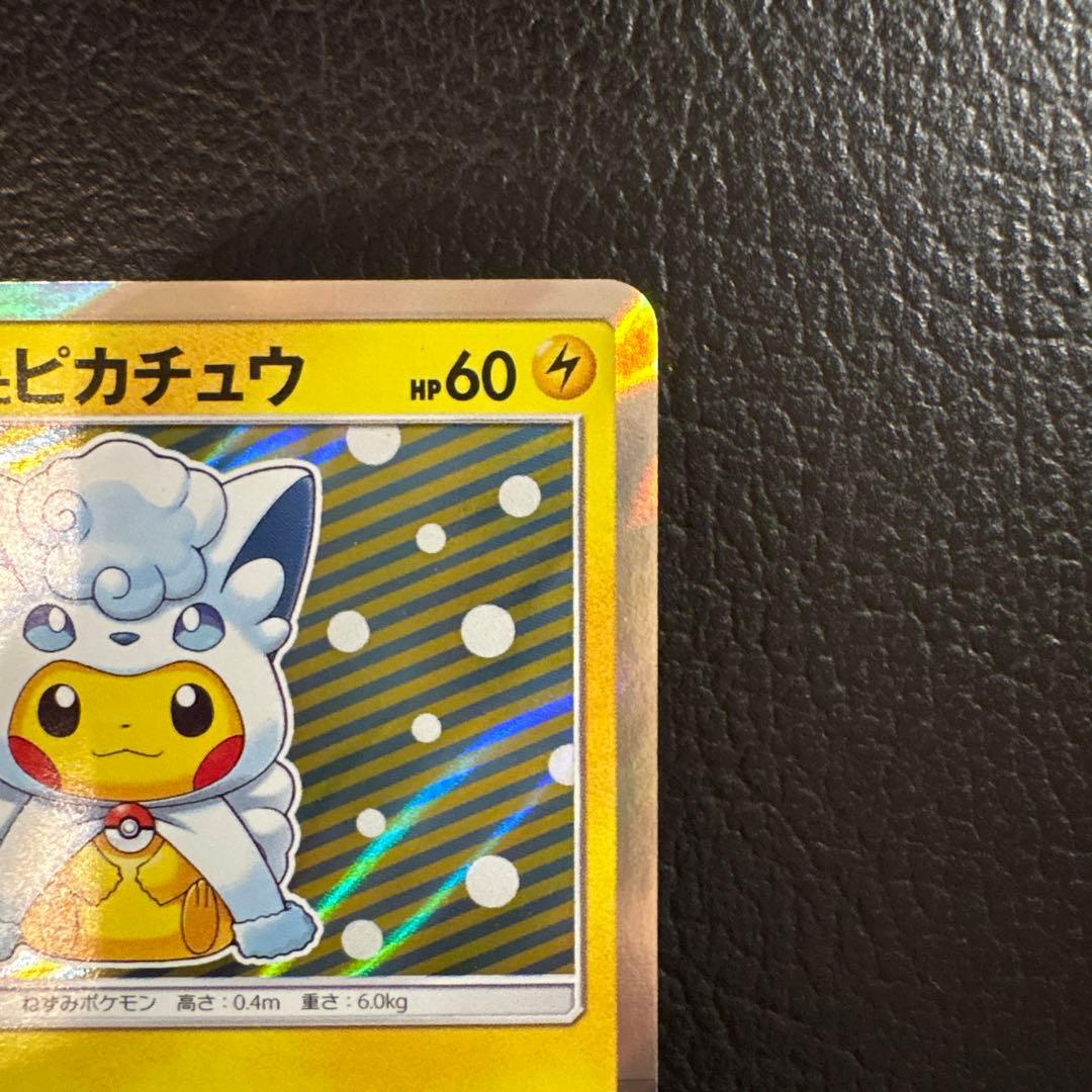 ポンチョを着たピカチュウ　アローラロコン　037/SM-P プロモ