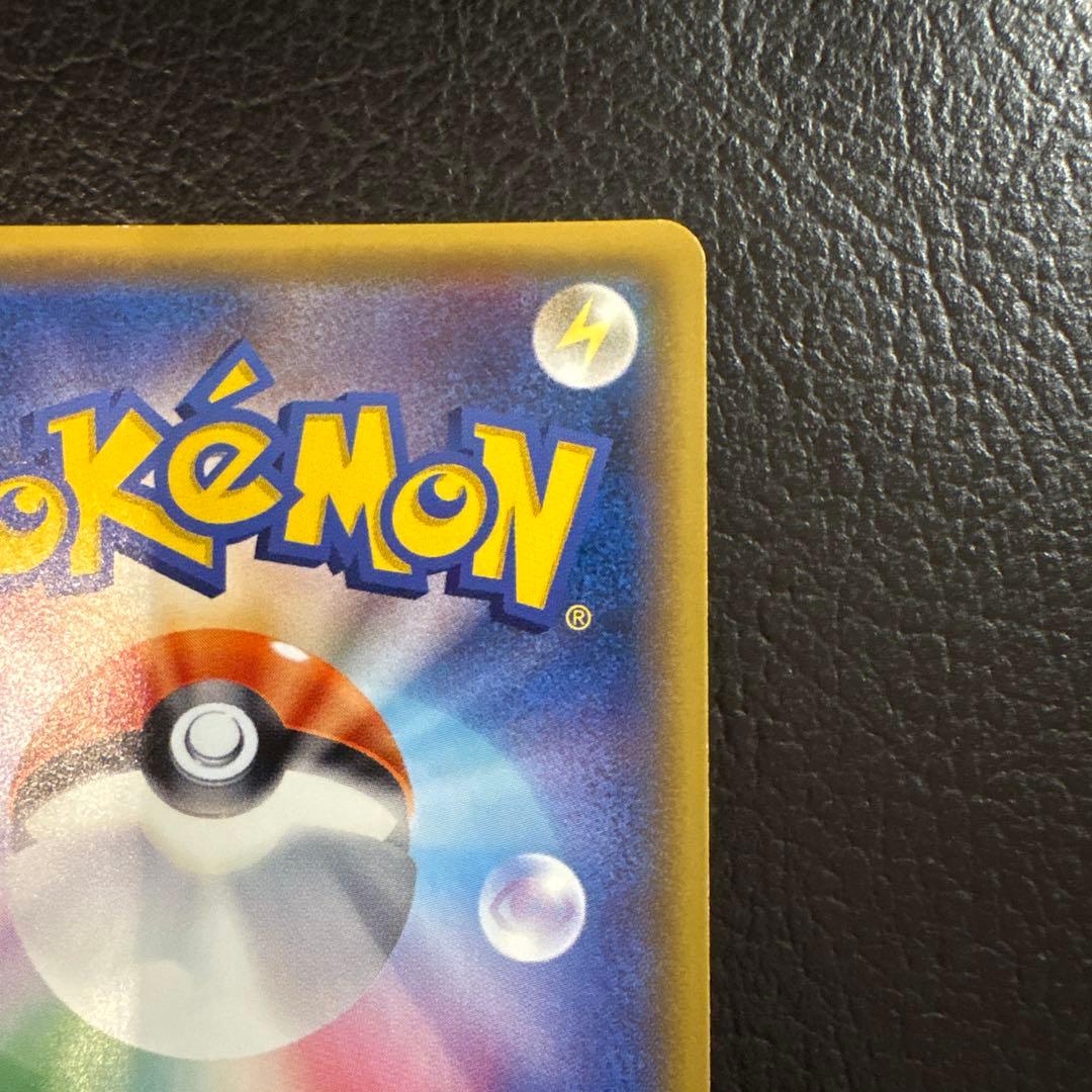 ポンチョを着たピカチュウ　アローラロコン　037/SM-P プロモ