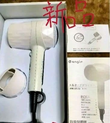 新品未使用 エディオン オリジナル トルネード ヘア ドライヤー テスコム NIB400B-H ヘアドライヤー スモーキーグレー|エディオン公式通販