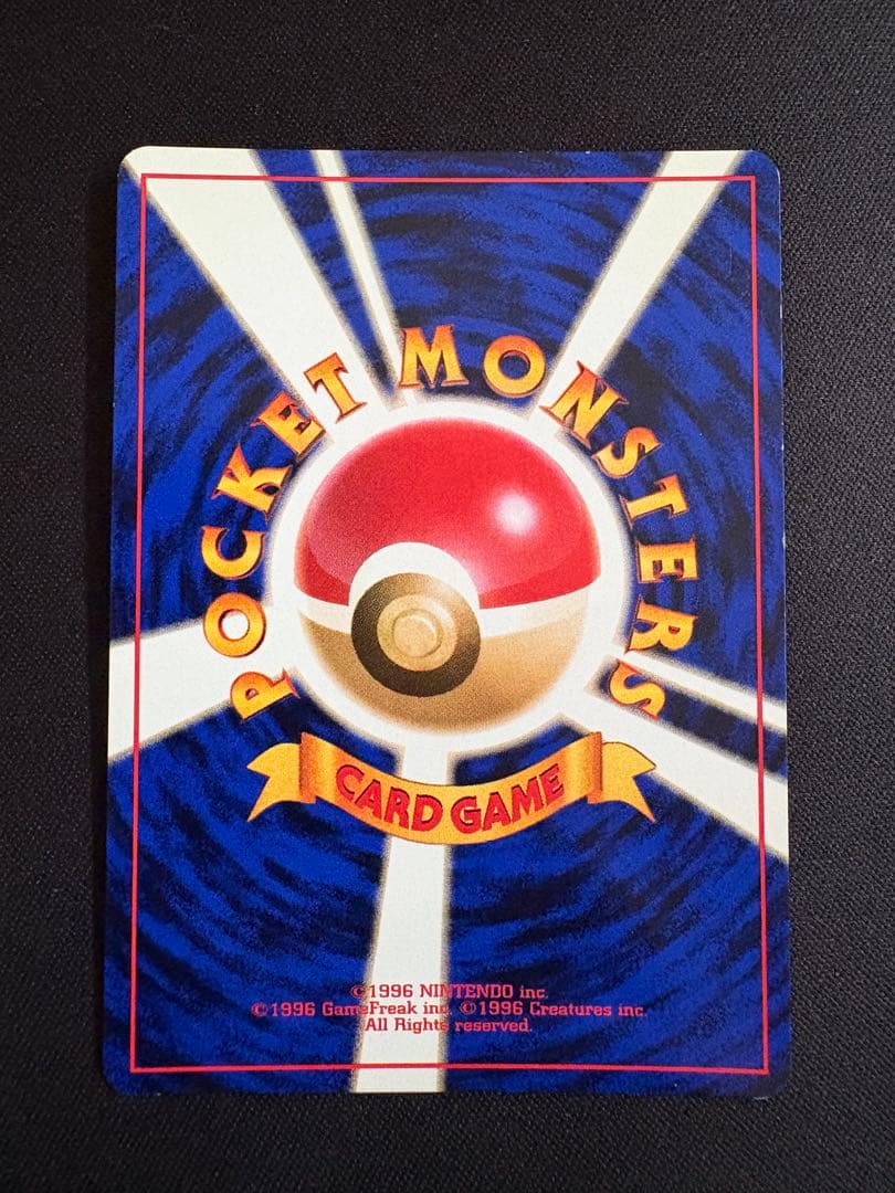 【旧裏】カツラのリザードン ★ ジム拡張第2弾 闇からの挑戦