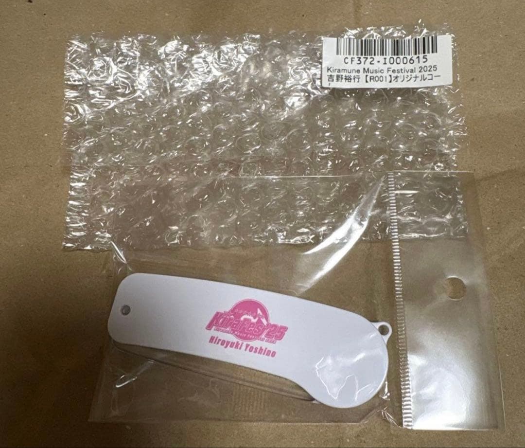 Kiramune 吉野裕行 デジタルトレカ セット - メルカリ