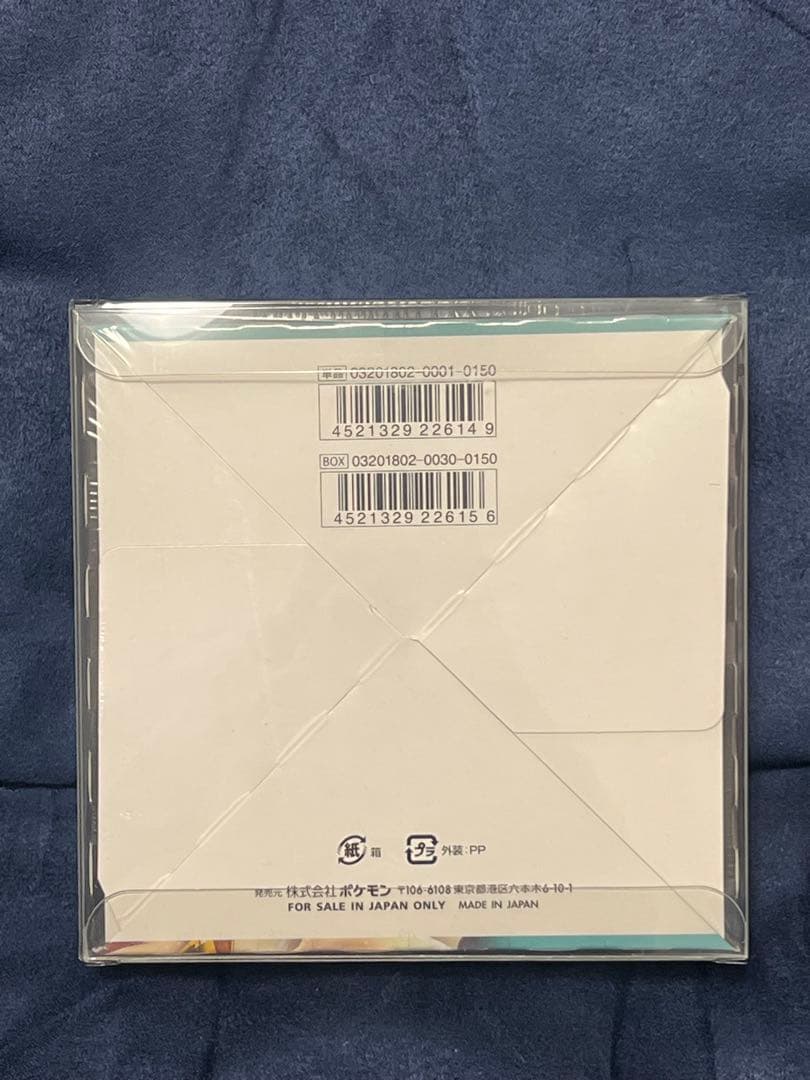 ポケモンカードゲーム 禁断の光 BOX シュリンク付き 未開封 禁断の光