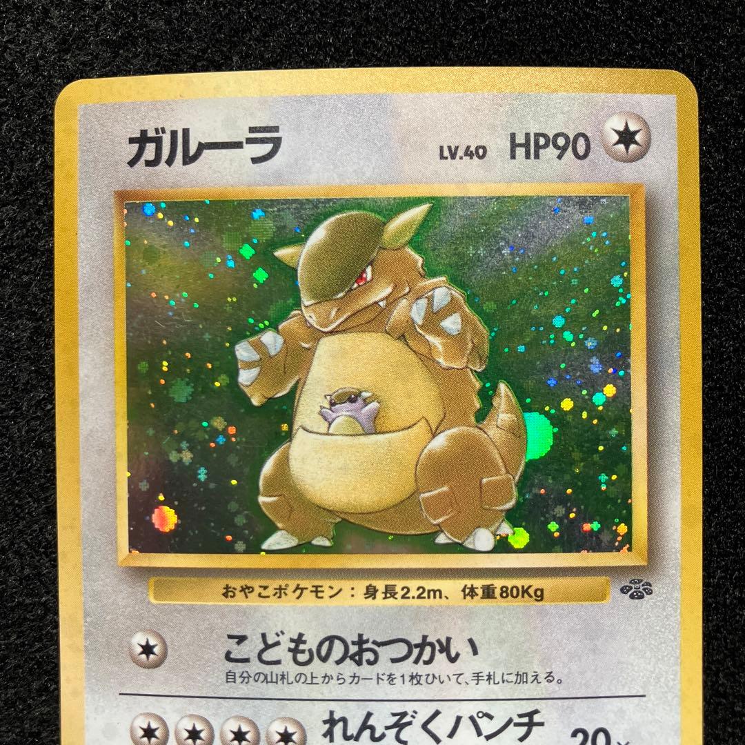 準美品　旧裏　ポケモンカード　ピジョット　メタモン　ガルーラ