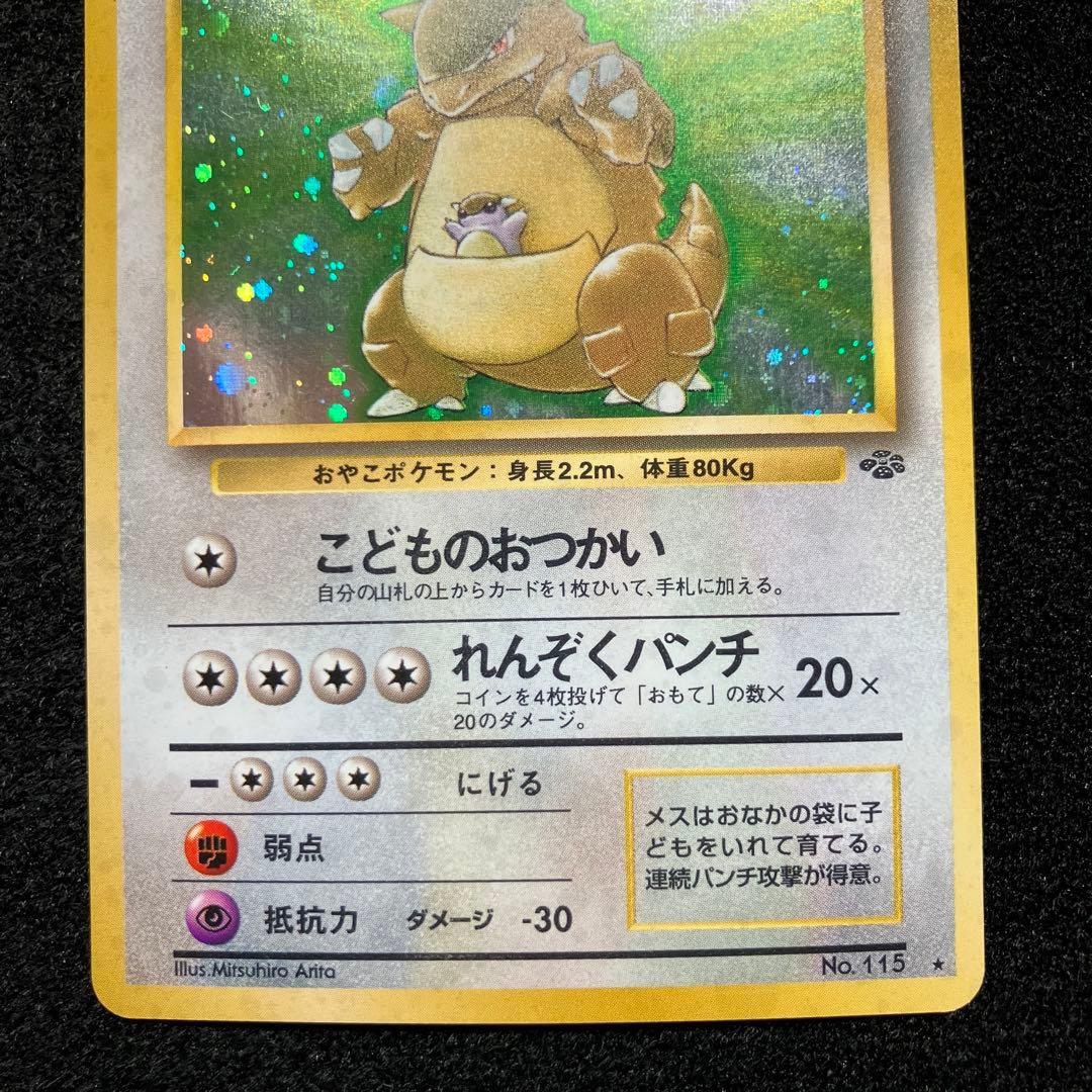 準美品　旧裏　ポケモンカード　ピジョット　メタモン　ガルーラ