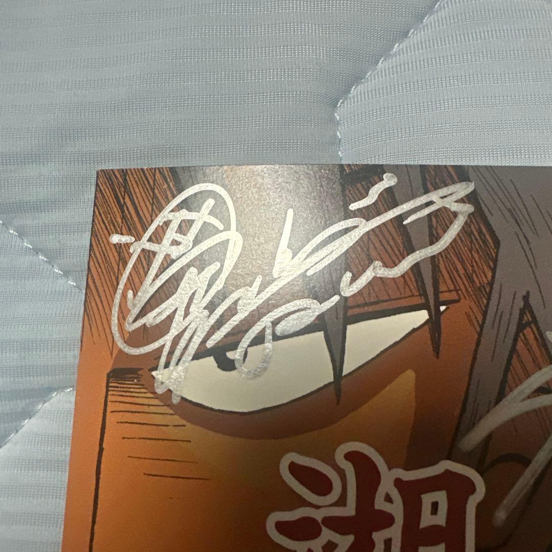 湘南乃風 直筆サイン サインいりジャッケット 直筆サイン入り 歩く