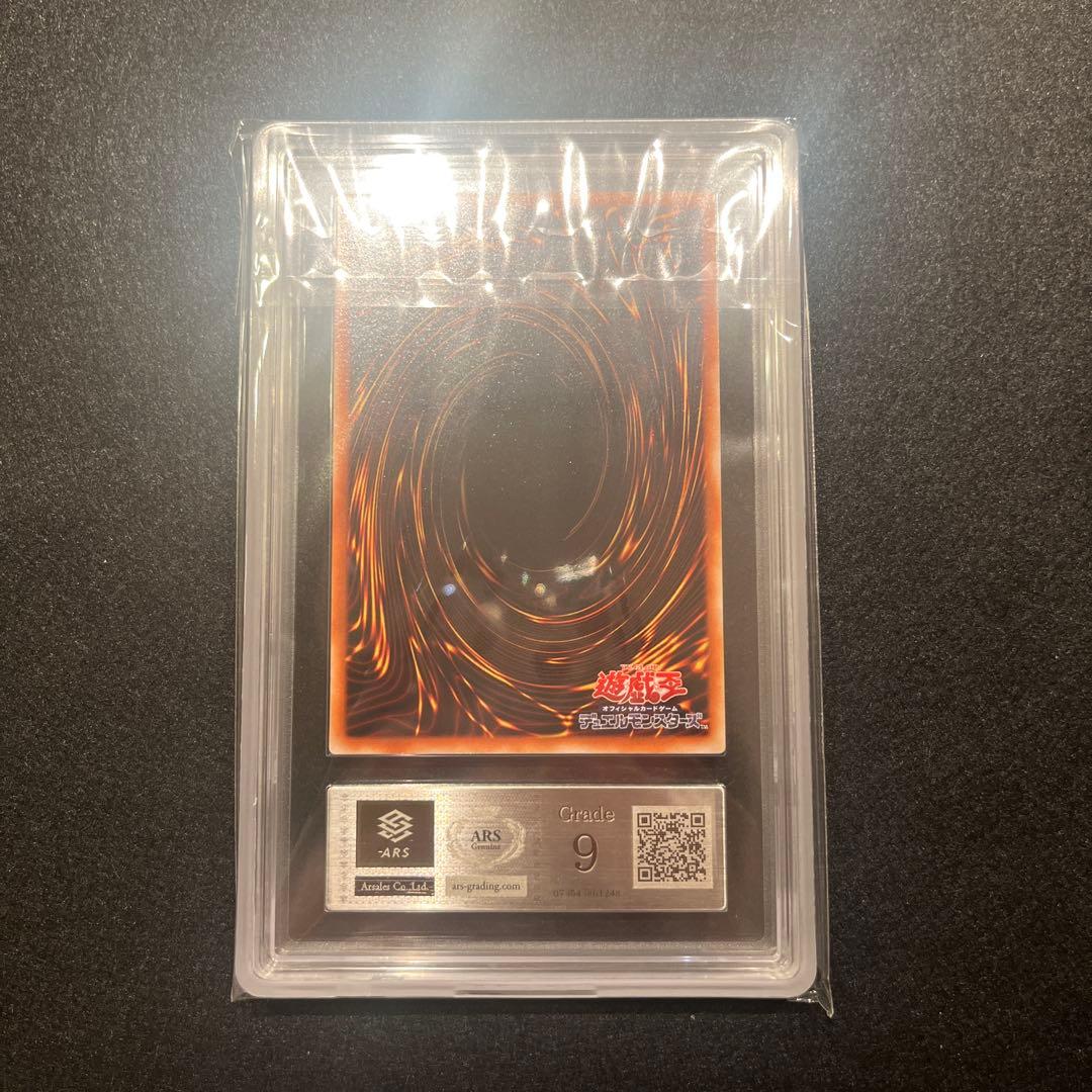 ※専用【ARS9/鑑定書付】遊戯王カード リグラス・リーパー