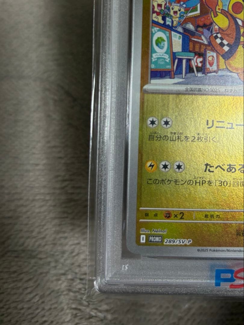 PSA10 フクオカのピカチュウ　オマケ付き！
