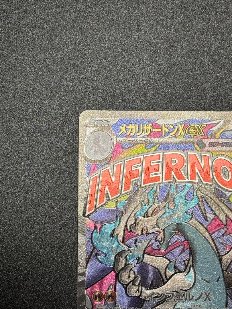 【ポケモンカード】MリザードンX ex MA 2枚　Mドリームパック3パック