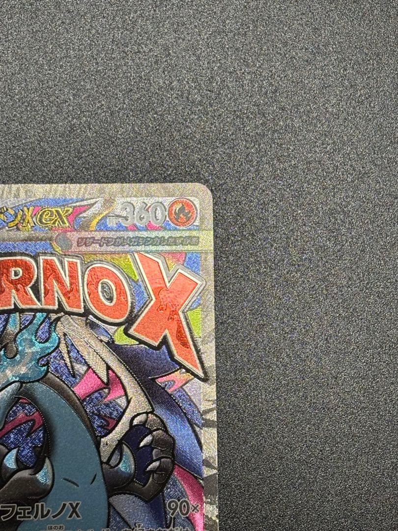 【ポケモンカード】MリザードンX ex MA 2枚　Mドリームパック3パック