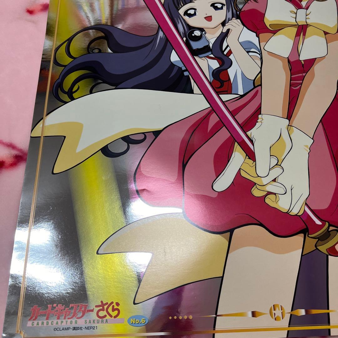 カードキャプターさくら B2 ポスター 3種セット - メルカリ
