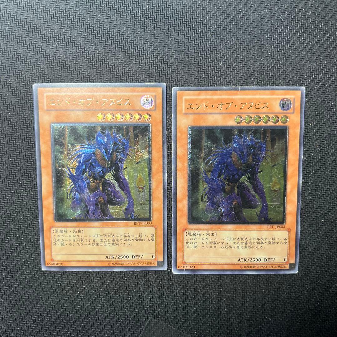 遊戯王 エンドオブアヌビス レリーフ - メルカリ
