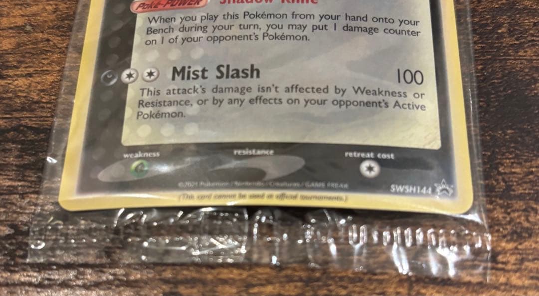 未開封】ポケモンカード ゲッコウガ ゴールドスター SWSH144 英語