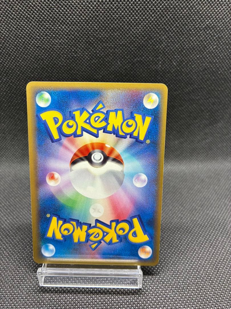 ピカチュウ δ ○ 拡張パック ホロンの幻影 041/052