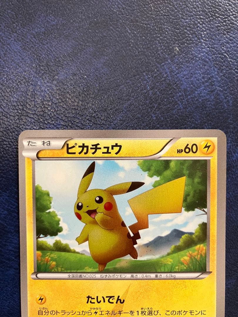 ピカチュウ UR BW1 056/053