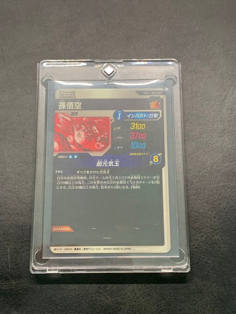 ドラゴンボールスーパーダイバーズ sdv7-003 孫悟空 パラレル - メルカリ