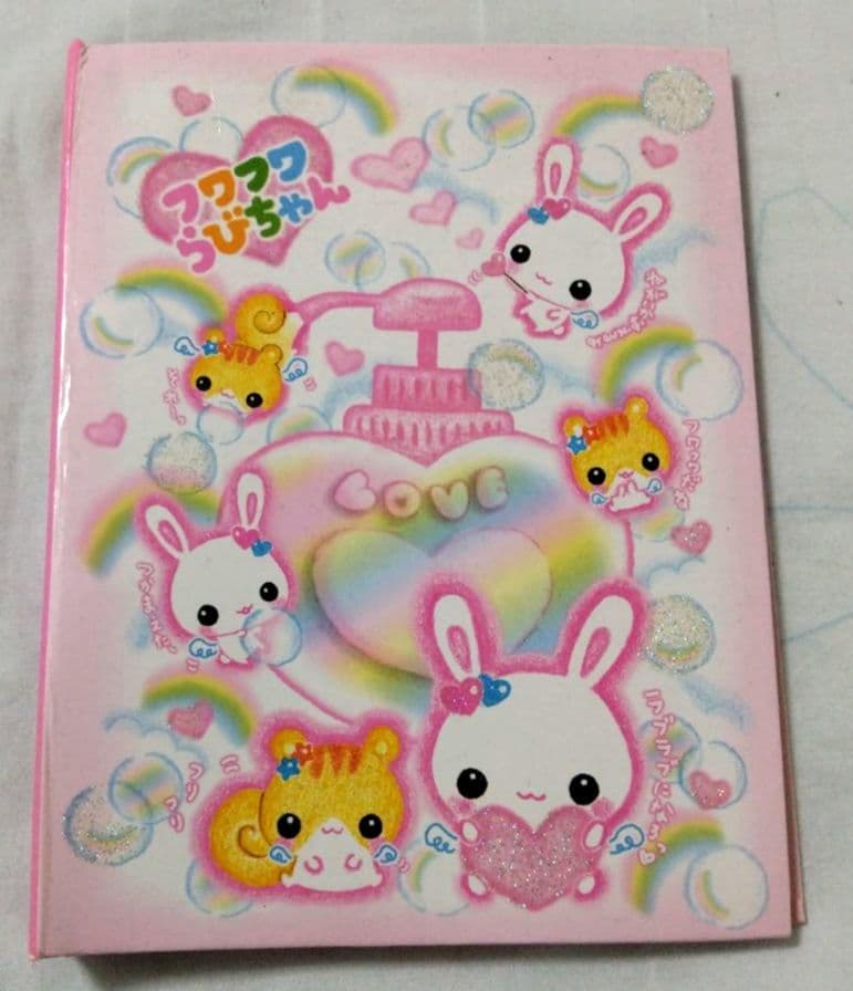 プロフィール帳 平成レトロ フワフワらびちゃん りす 犬 パンダ