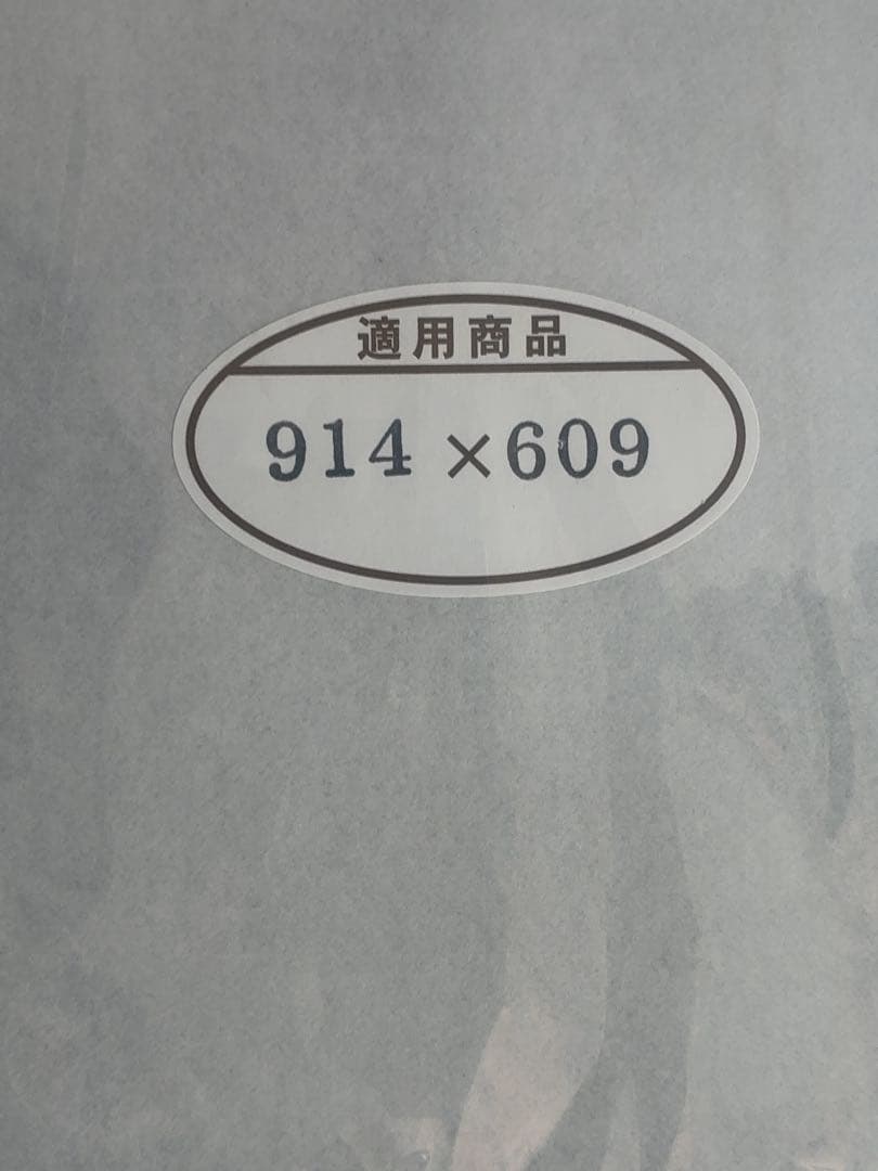 ゴジラ x Rockin’Jelly Bean & Tankro Kato