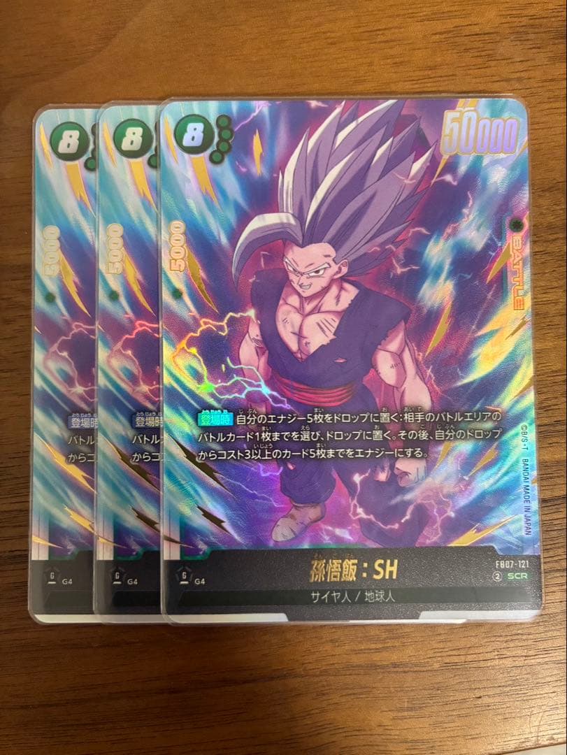 孫悟飯sh 孫悟飯：SH【SR】{FB07-058} - カードラッシュ ドラゴンボール