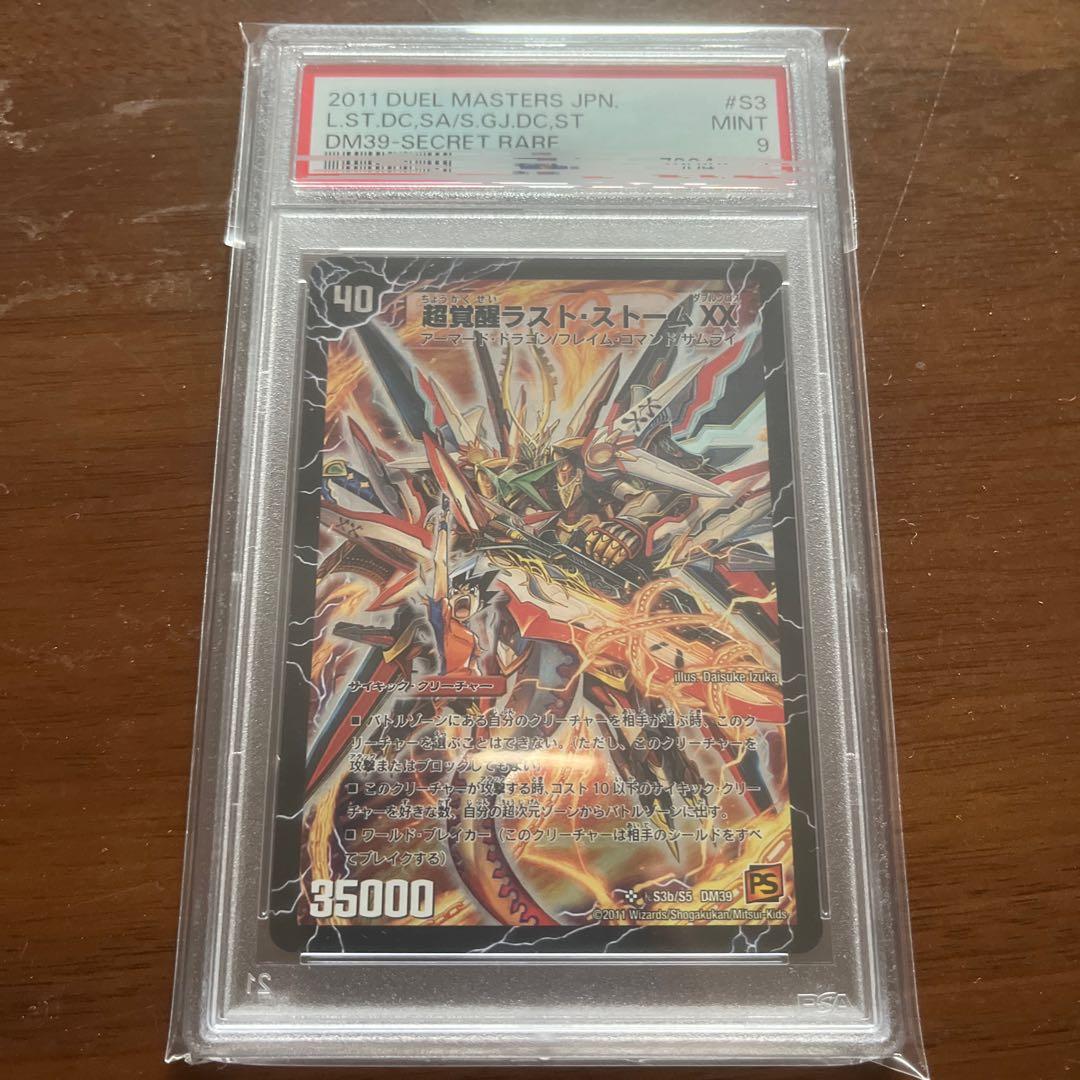 値段交渉可：送料込】 希少 デュエルマスターズ 蒼狼の始祖アマテラス