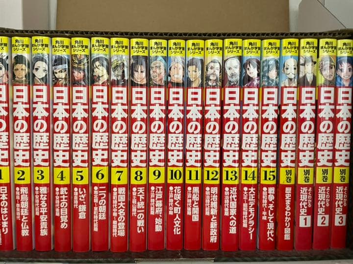 角川まんが学習シリーズ 日本の歴史 ファッション 全15巻