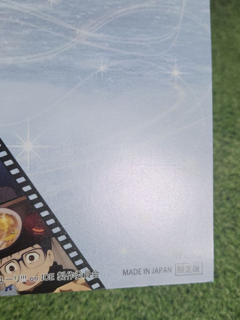 【希少】ユーリ!!! on ICE スタッフパス ポストカード ユーリ