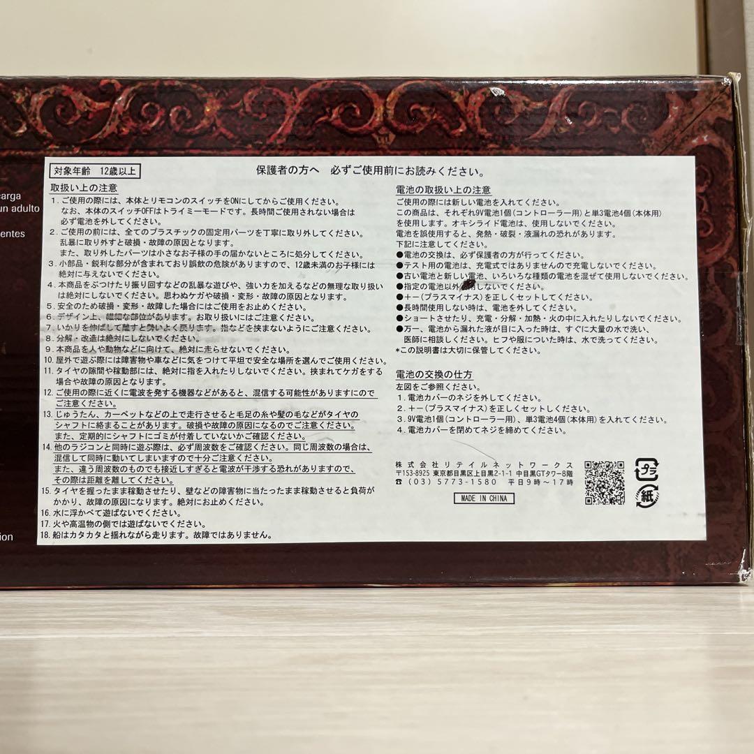 ブラックパール号　パイレーツオブカリビアン