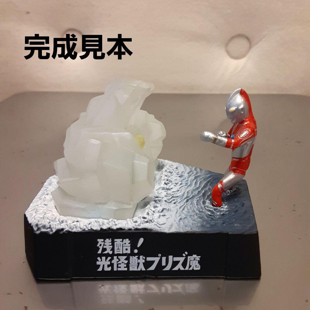 プリズ魔 of ウルトラ怪獣.com ウルトラ怪獣名鑑 帰ってきた