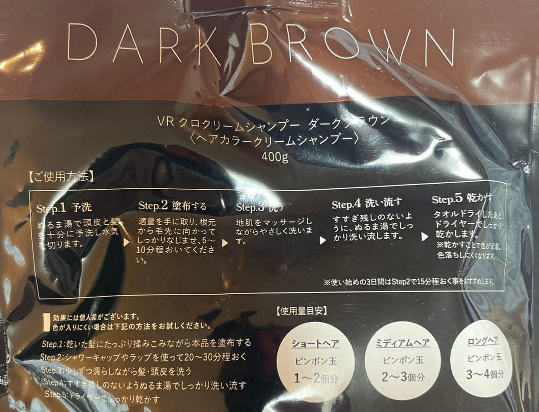 KURO Cream Shampoo ダークブラウン 400g 2個セット ヘアケア